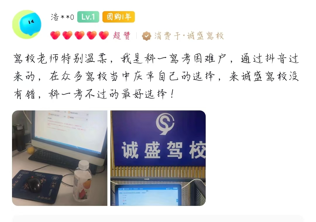 学员好评 2