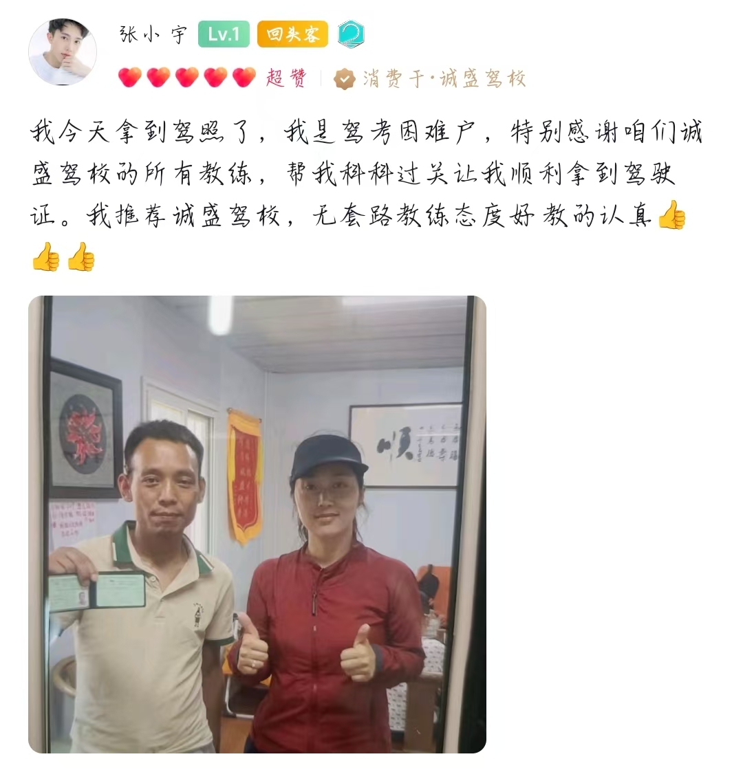 学员好评 4