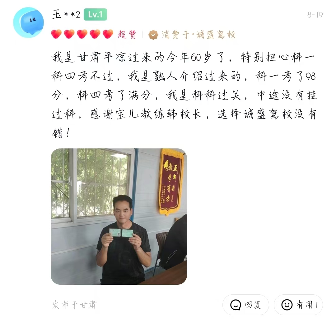 学员好评 5